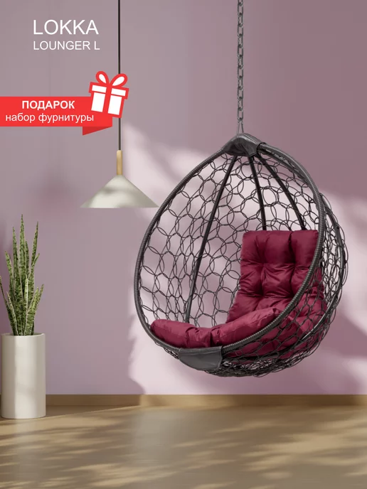 Lokka Кресло кокон подвесное для дома и сада, красный
