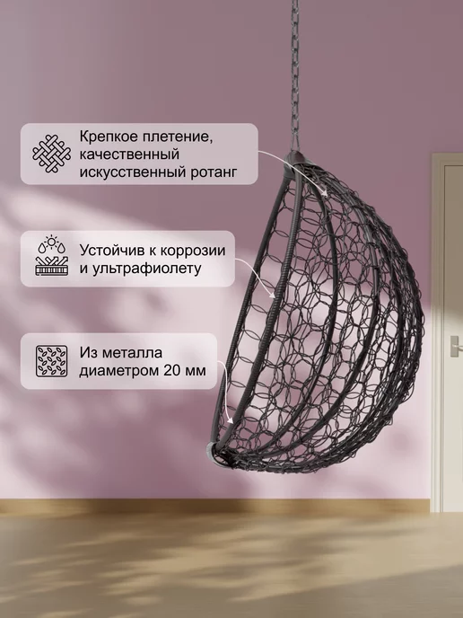 Lokka Кресло кокон подвесное для дома и сада, красный, фото 2