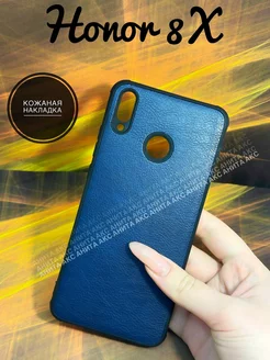 Кожаный чехол на Honor 8X Анита акс 214964161 купить за 137 ₽ в интернет-магазине Wildberries