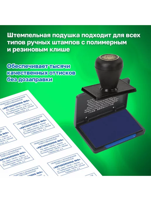 Trodat Штемпельная подушка синяя для печати, штампа с краской 90*50, синий, фото 2