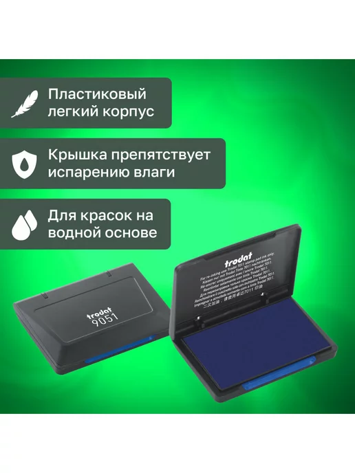 Trodat Штемпельная подушка синяя для печати, штампа с краской 90*50, синий, фото 3