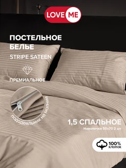 1.5 спальное, 50х70 постельное белье 100% хлопок LoveME 214967150 купить за 3 299 ₽ в интернет-магазине Wildberries