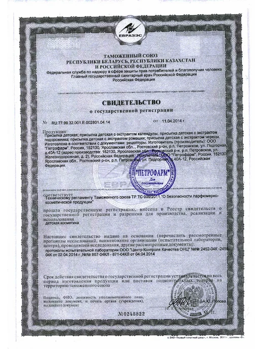 Петрофарм Детский тальк присыпка от опрелостей ромашка 30 г, 30 г, фото 3