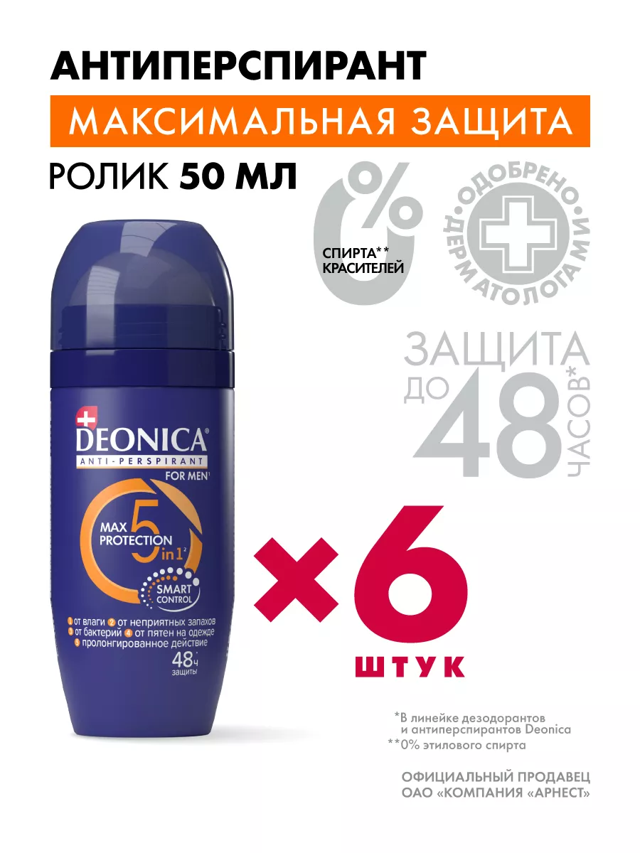Дезодорант мужской...