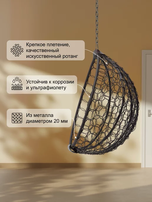 Lokka Кресло кокон подвесное для дома и сада, бежевый, фото 2