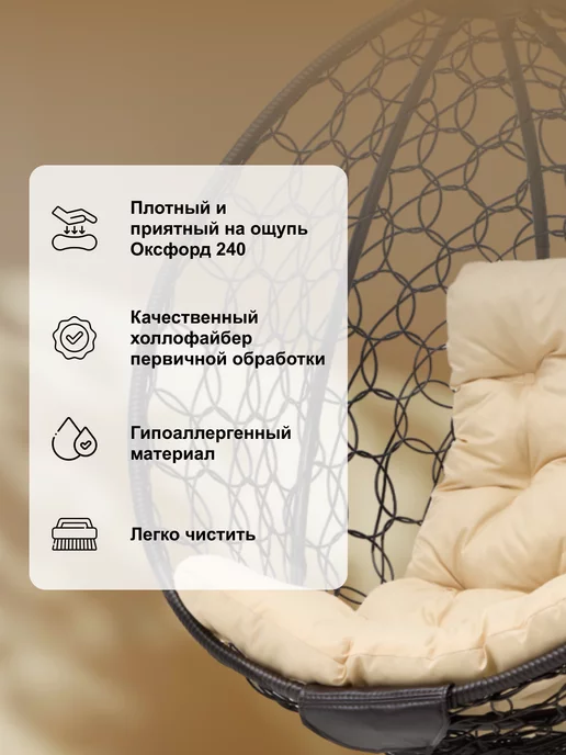 Lokka Кресло кокон подвесное для дома и сада, бежевый, фото 4