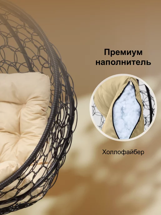 Lokka Кресло кокон подвесное для дома и сада, бежевый, фото 5