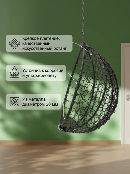 Lokka Кресло кокон подвесное для дома и сада, зеленый, фото 2