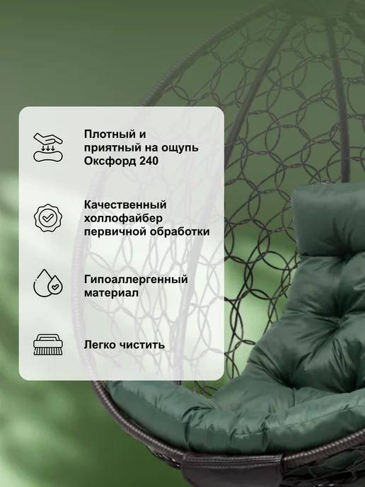 Lokka Кресло кокон подвесное для дома и сада, зеленый, фото 4