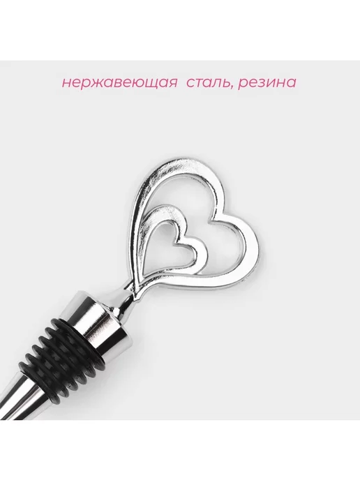 Доляна Пробка для бутылки Двойное сердце, 11,5 см, серый, фото 2