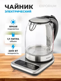 Чайник электрический (1,7 л) стекло, на подставке Energy 214970839 купить за 2 597 ₽ в интернет-магазине Wildberries