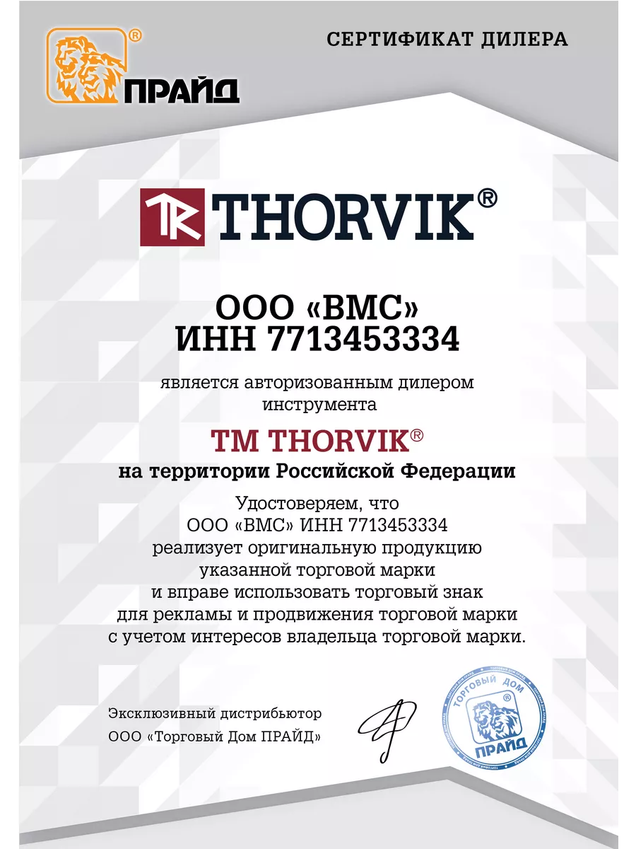 Гайковерт ударный пневматический 1/2 дюйма AIW1275 Thorvik 214971058 купить  за 5 376 ₽ в интернет-магазине Wildberries