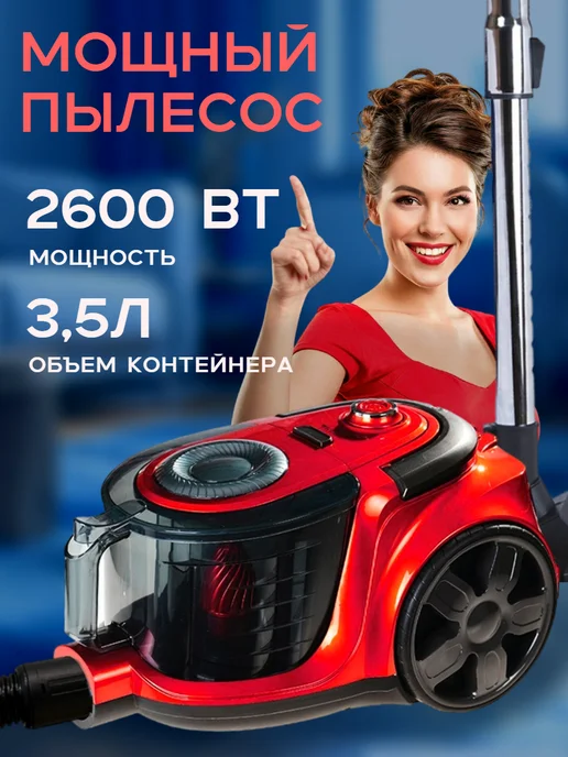 KOEN GOODS Пылесос мощный циклонный с контейнером для мусора