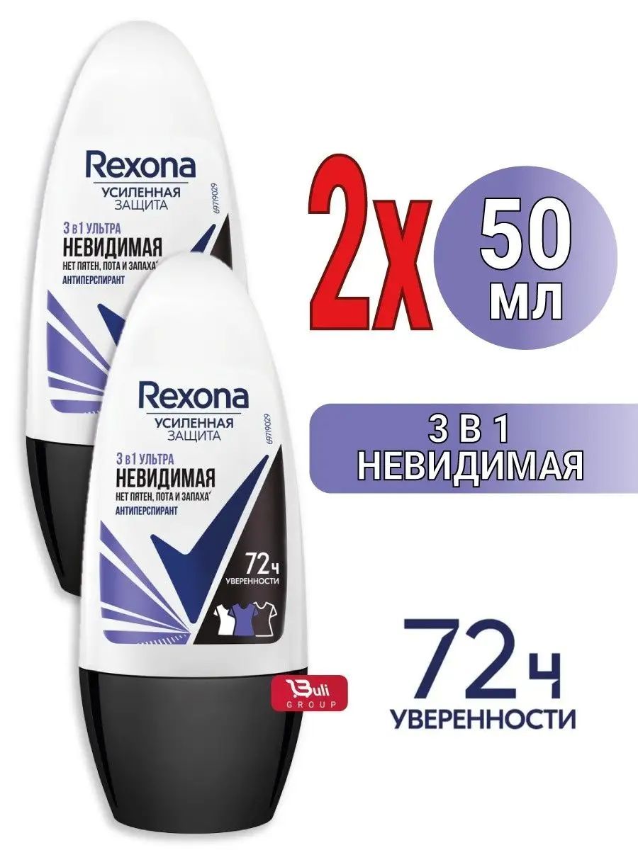 Антиперспирант 72ч. Дезодорант rexolif 72ч.