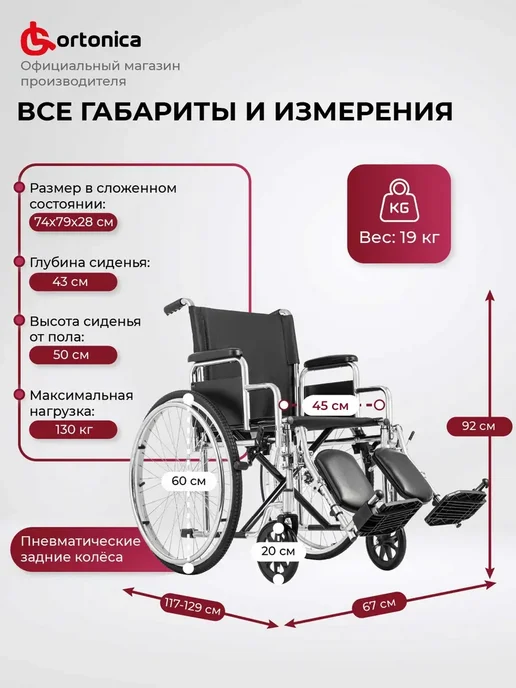 Ortonica Инвалидная коляска Base 350 48 см UU для инвалидов и пожилых, черный, фото 3