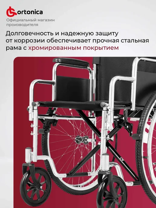 Ortonica Инвалидная коляска Base 350 48 см UU для инвалидов и пожилых, черный, фото 7