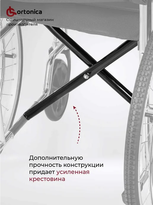Ortonica Инвалидная коляска Base 350 48 см UU для инвалидов и пожилых, черный, фото 8