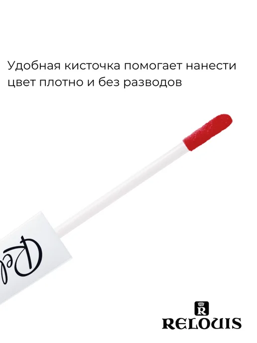 RELOUIS Помада матовая для губ TRUE MATTE тон 02, красный, фото 3