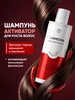 Шампунь для роста и против выпадения волос 250 мл Алтея 214976664 купить за 518 ₽ в интернет‑магазине Wildberries