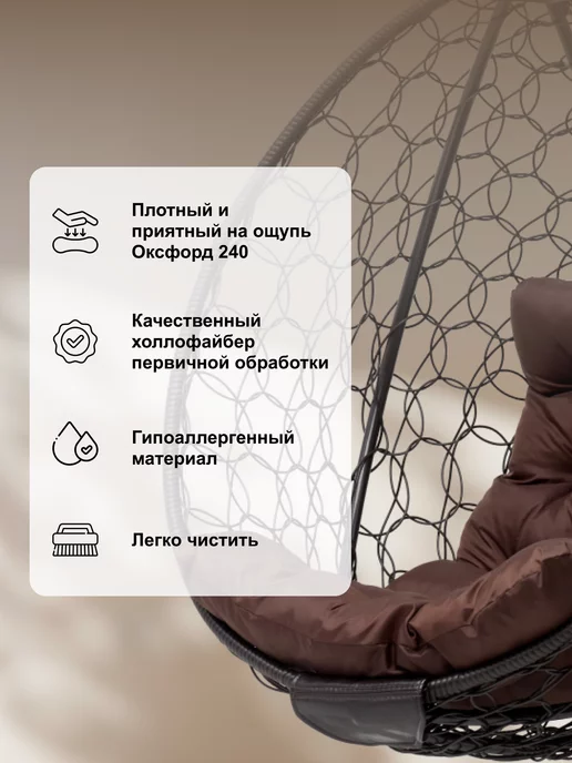 Lokka Кресло кокон подвесное для дома и сада, коричневый, в упаковке 11,5 кг, фото 4