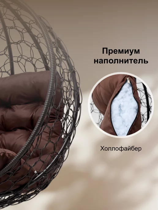 Lokka Кресло кокон подвесное для дома и сада, коричневый, в упаковке 11,5 кг, фото 5