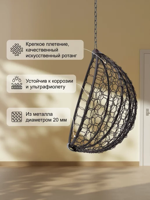 Lokka Кресло кокон подвесное для дома и сада, оранжевый, фото 2