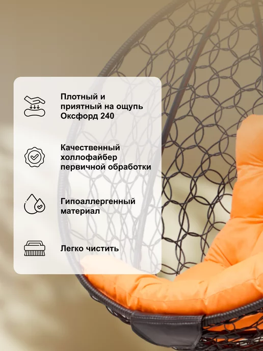 Lokka Кресло кокон подвесное для дома и сада, оранжевый, фото 4