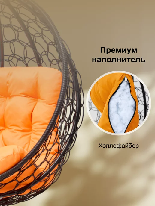Lokka Кресло кокон подвесное для дома и сада, оранжевый, фото 5
