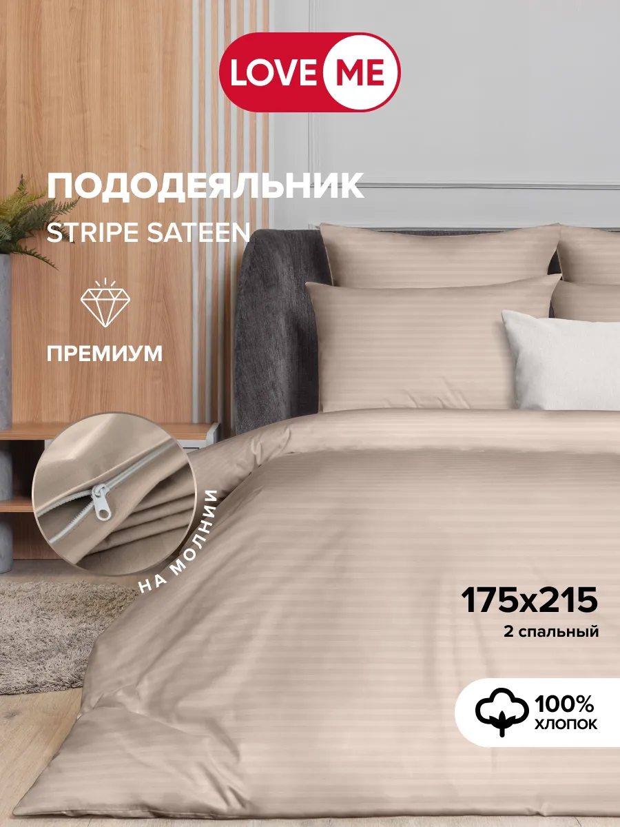 Пододеяльник двуспальный...
