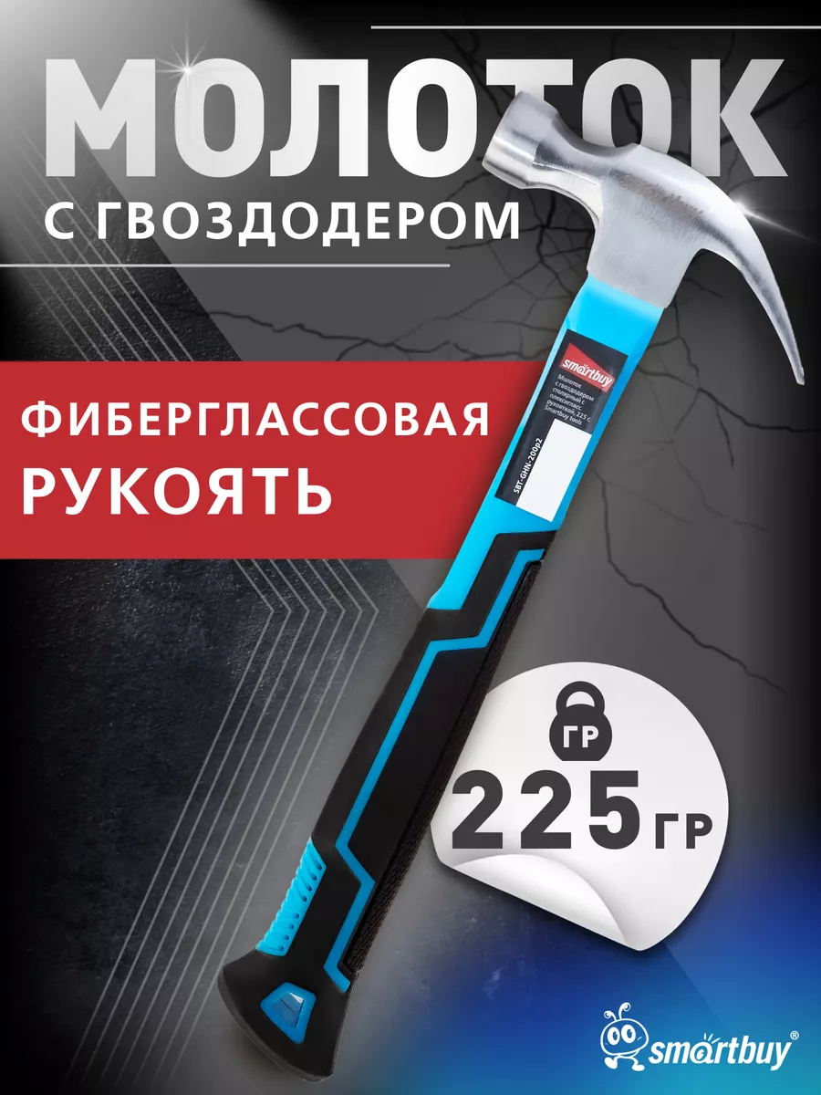 Молоток с гвоздодером слесарный