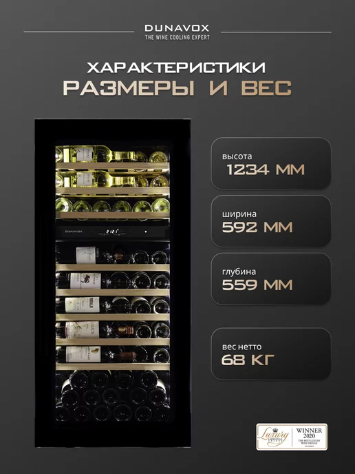 Dunavox Винный шкаф DAVG-72.185DB TO, черный, фото 2
