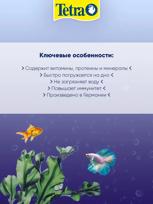 TETRA Корм для креветок и раков гранулы Crusta Granules 100 мл, 100 мл, фото 4
