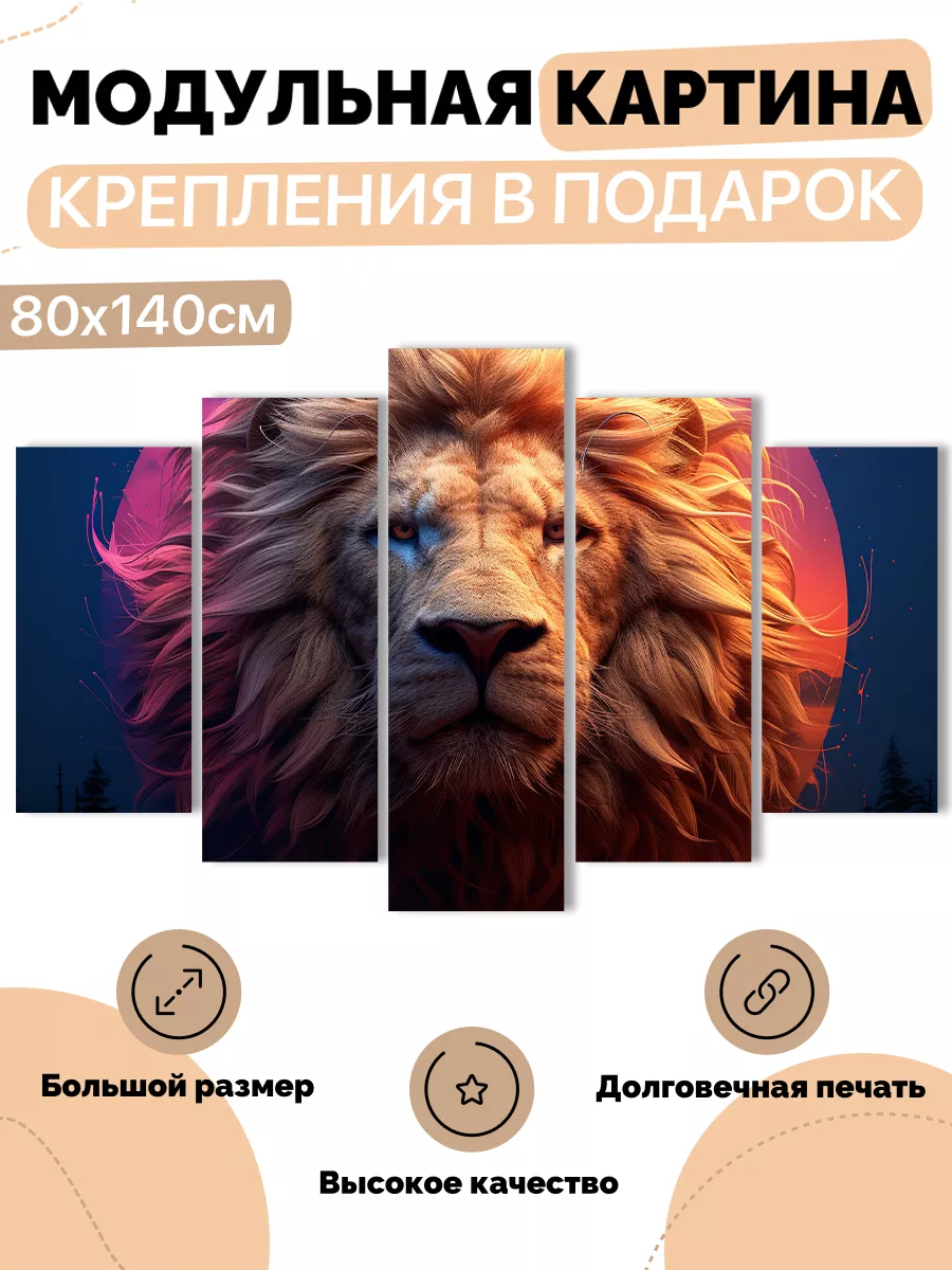 Модульная картина на стену 80х140см Интерьерная