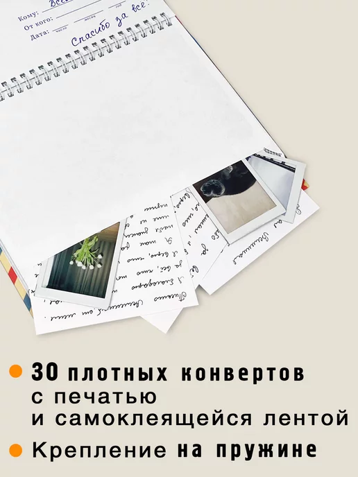 Бюро находок Блокнот с конвертами благодарности Вселенной, синий, фото 3