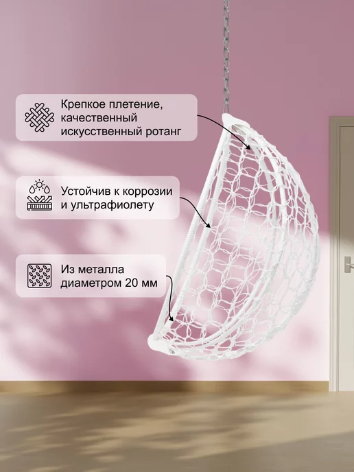 Lokka Кресло кокон подвесное для дома и сада, белый, в упаковке 11,5 кг, фото 2