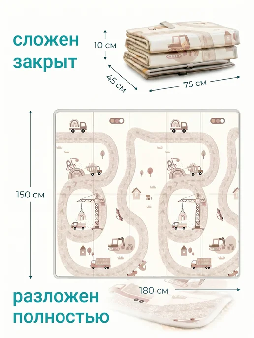 METOMI Детский коврик для ползания развивающий складной 180х150, 180x150, фото 7