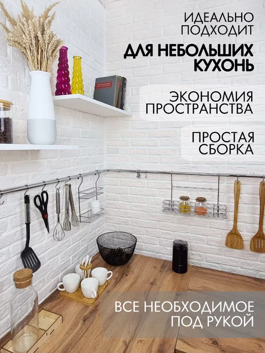 ИНТЕРЬЕРРА Угловой рейлинг для кухни с крючками на фартук, серый, фото 3