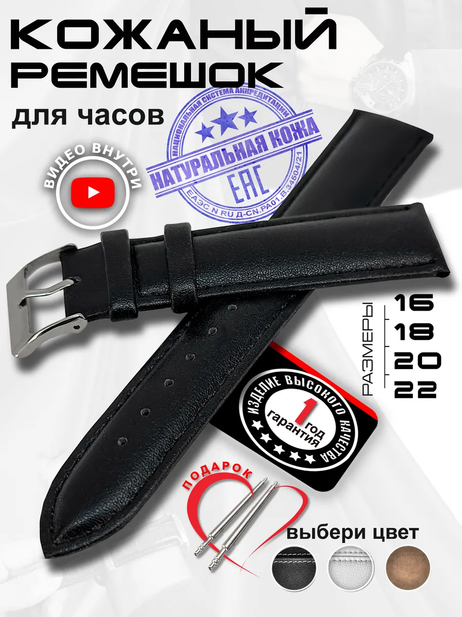 Ремешок для часов кожаный 18 20 22 мм черный Nagata купить по цене 11,99 р. в интернет-магазине Wildberries в Беларуси | 214986156