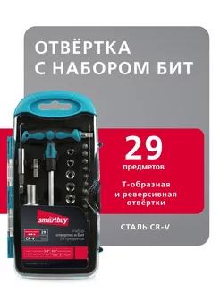 Набор отверток Smartbuy 214987007 купить за 525 ₽ в интернет-магазине Wildberries