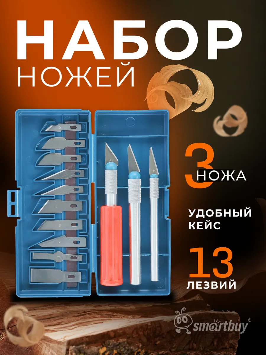 Набор ножей резцов для резьбы по дереву