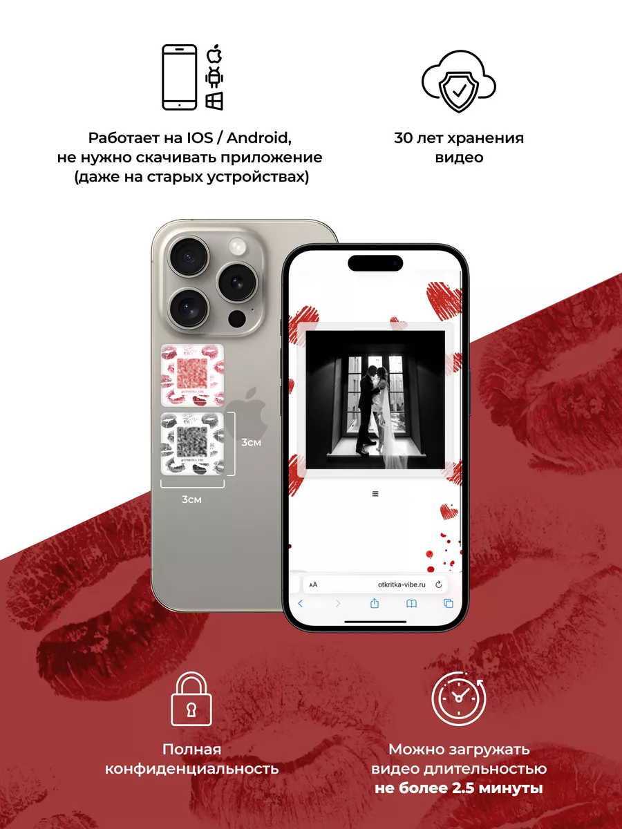 Стикеры на телефон 3d парные с qr-кодом 3д OTKRITKA_VIBE 214987277 купить  за 363 ₽ в интернет-магазине Wildberries