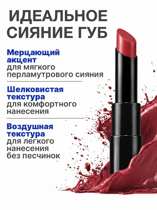 TF COSMETICS Губная помада TRIUMPH of Color, Тон 718, розовый, фото 2