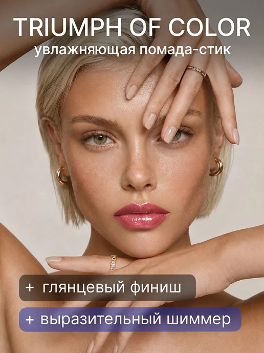 TF COSMETICS Губная помада TRIUMPH of Color, Тон 718, розовый, фото 3