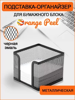 Органайзер для бумаг настольный Orange Peel 214989747 купить за 234 ₽ в интернет-магазине Wildberries