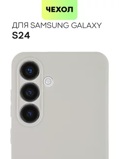 Чехол на Samsung S24 Galaxy S 24 для Самсунг С24 BROSCORP 214992958 купить за 367 ₽ в интернет-магазине Wildberries