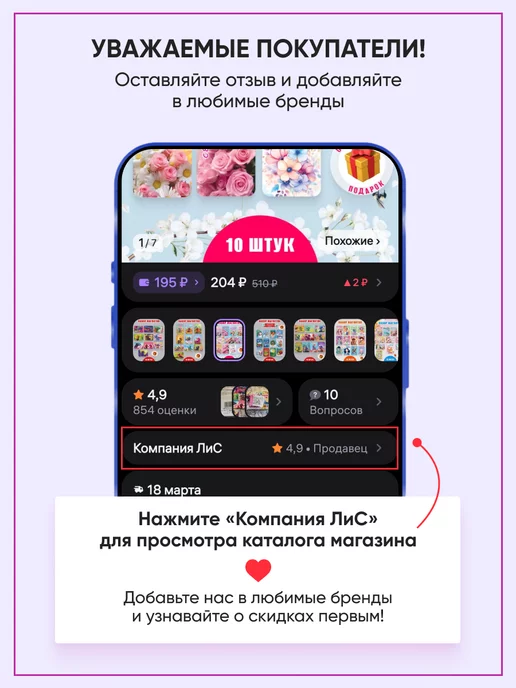 Краски шоу Раскраска с наклейками и заданиями А4 Цветы, вариант, фото 6