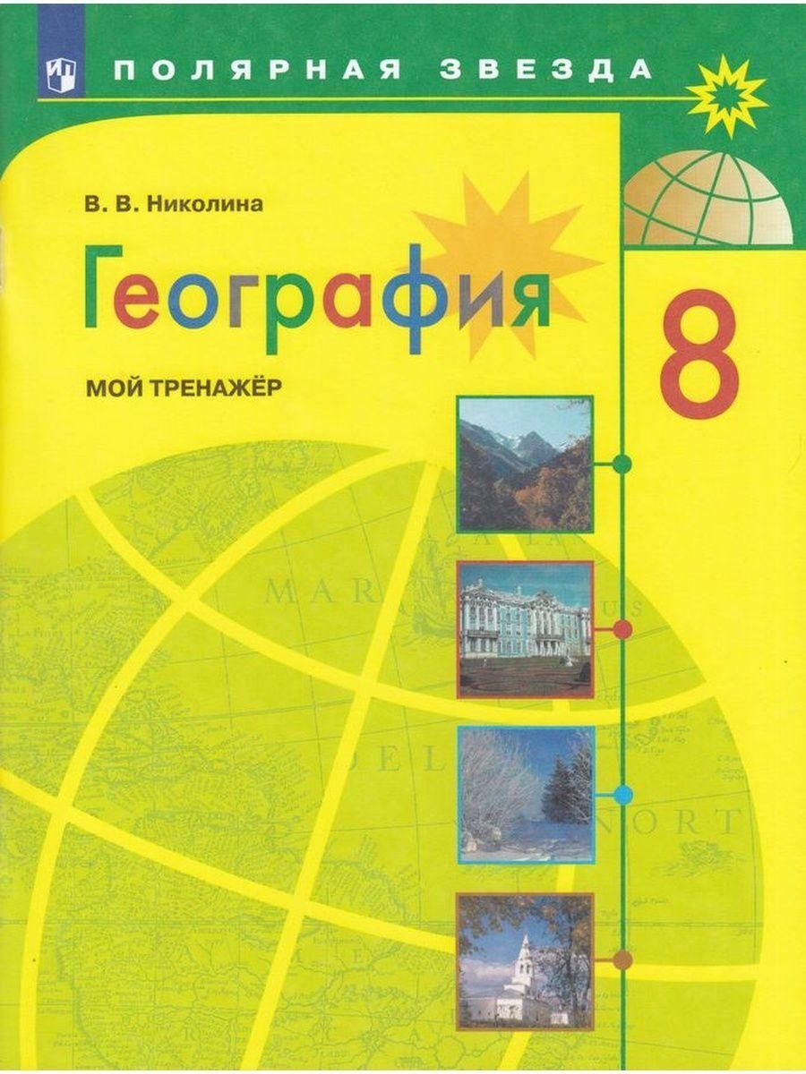 Программа фгос полярная звезда 5 9