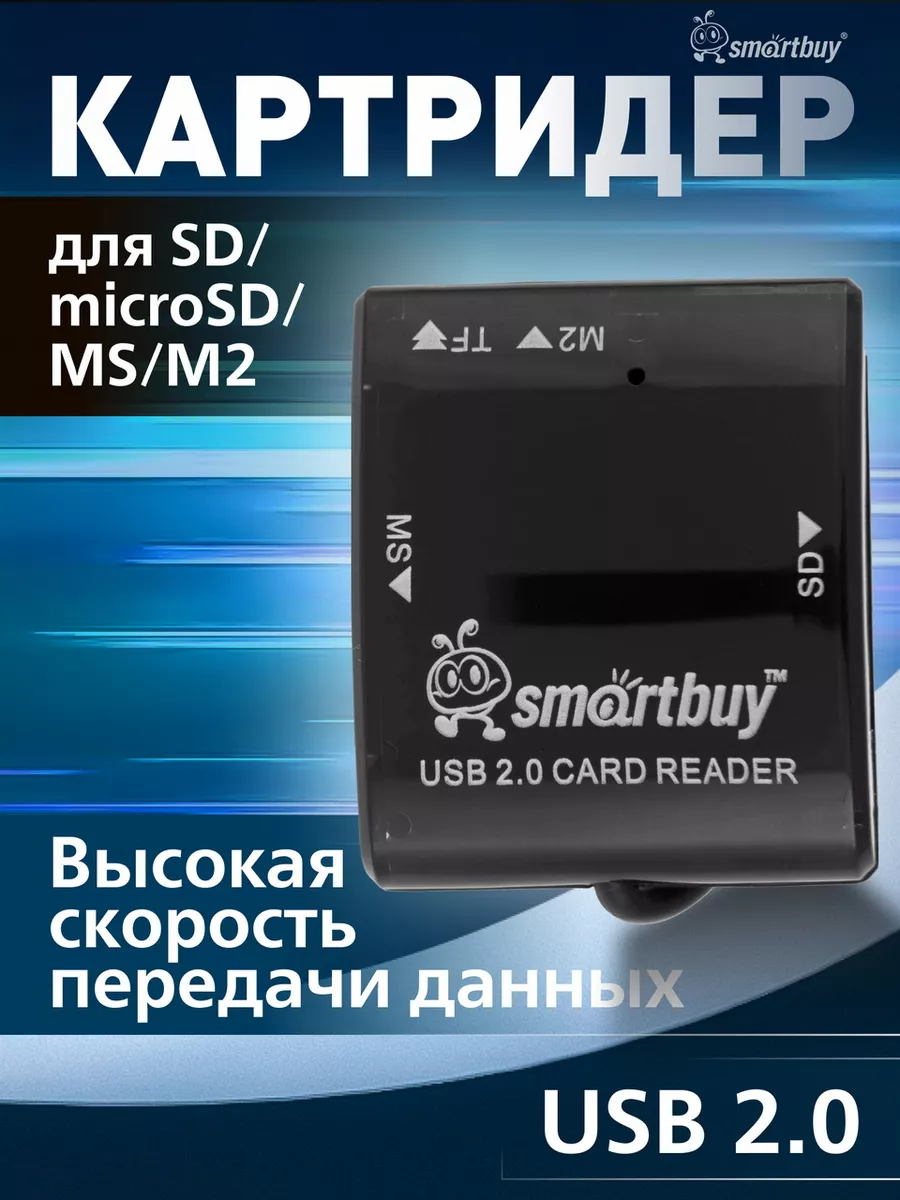 Картридер/микро сд/адаптер
