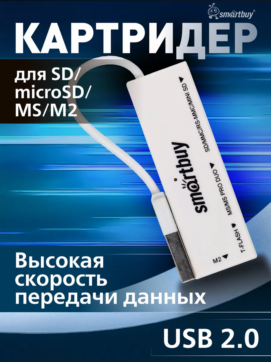 Картридер микро сд адаптер