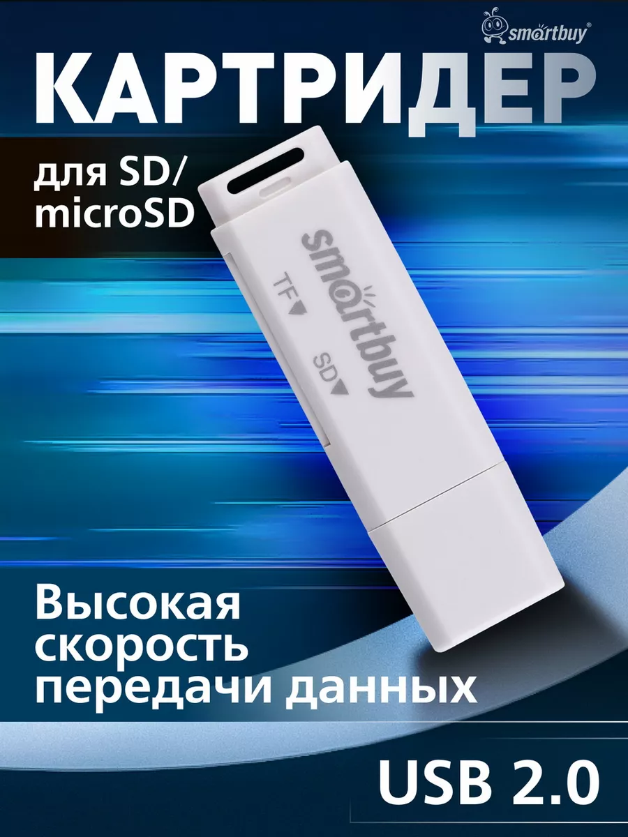 Картридер микро сд адаптер